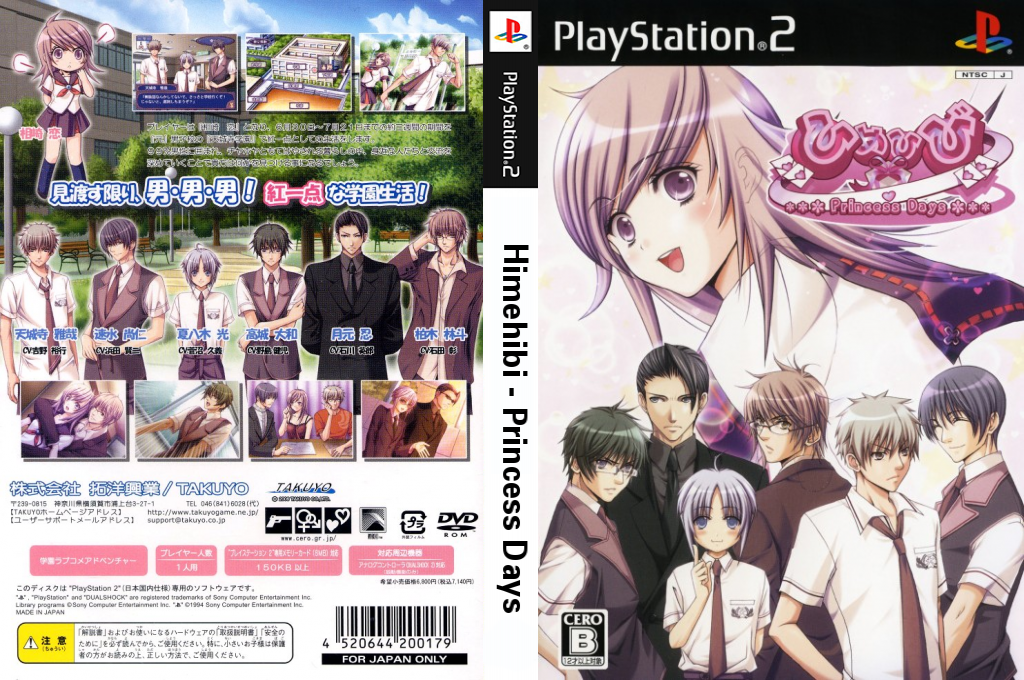 Himehibi - Princess Days — box-texture (JP)