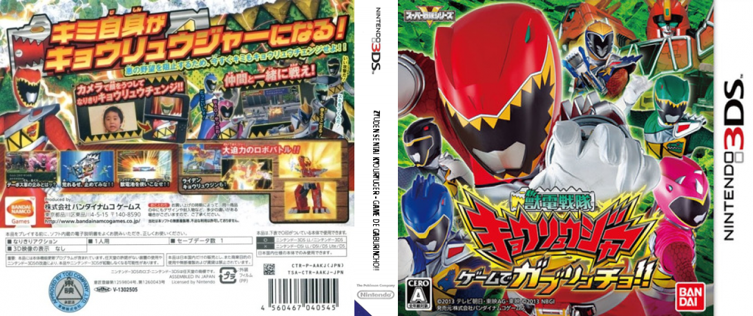 Zyuden Sentai Kyouryuger - Game De Gaburincho!! — box-texture (JP)
