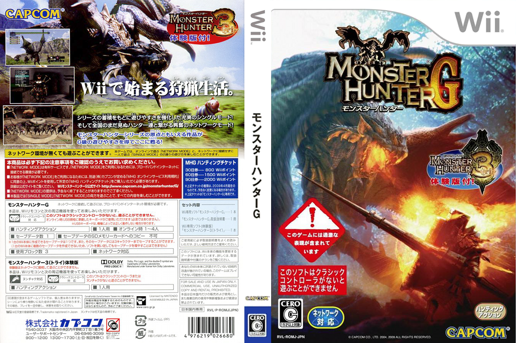 Monster Hunter G — box-texture (JP)