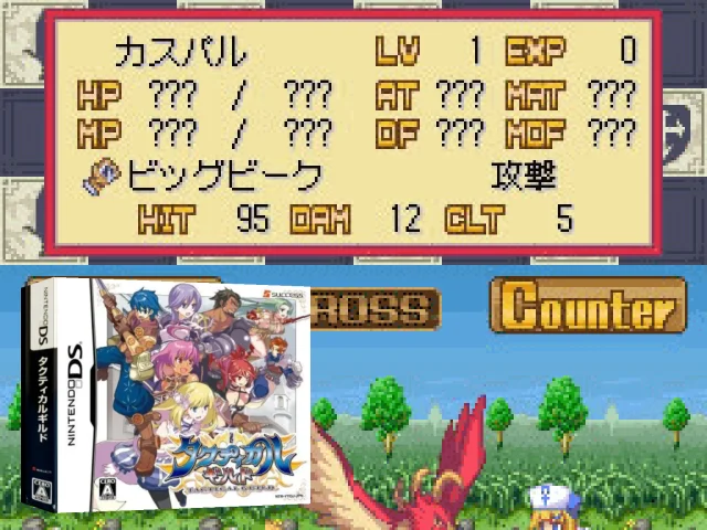 Tactical Guild — mixrbv2 (JP)