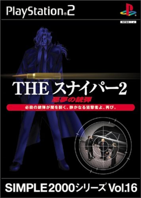 Simple 2000 Series Vol. 16 - The Sniper 2 - Akumu no Juudan — box-2D (JP)
