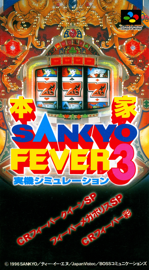 Honke Sankyo Fever 3 - Jikki Simulation box art