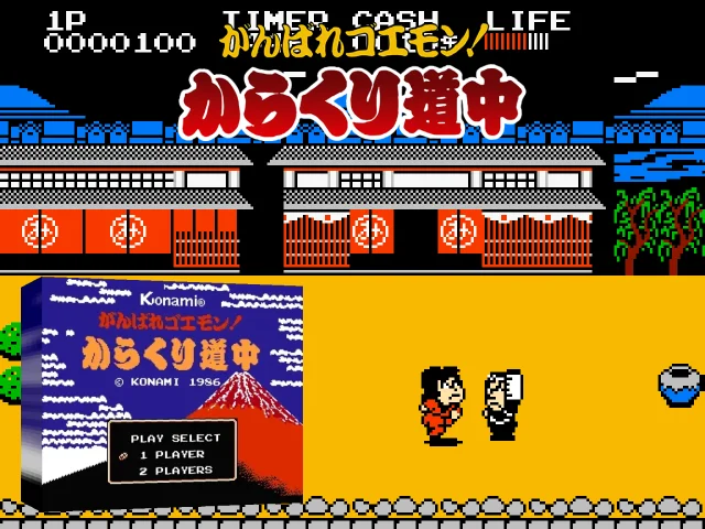 Ganbare Goemon! Karakuri Douchuu — mixrbv2 (WOR)
