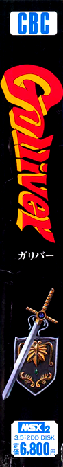 Gulliver — box-2D-side (JP)