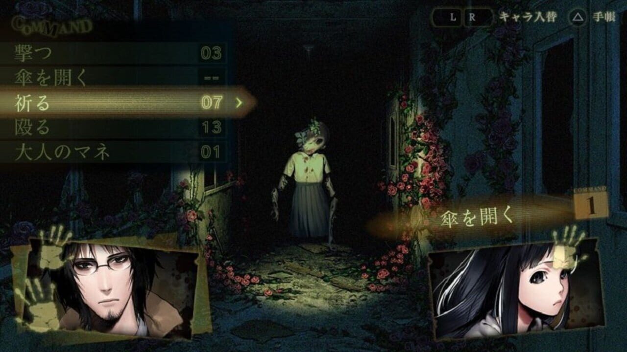 Death Mark - Chapter 6 - Red Riding Hood — screenshot (WOR)