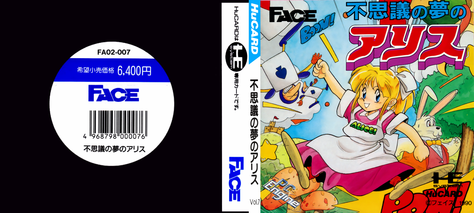 Fushigi No Yume No Alice — box-texture (JP)
