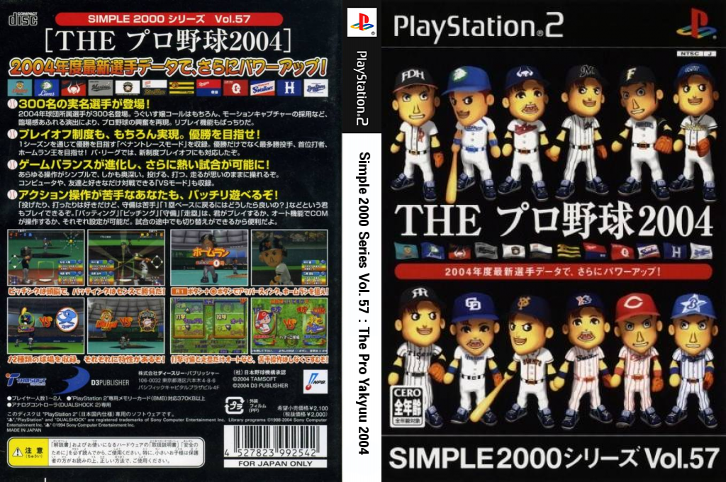 Simple 2000 Series Vol. 57 - The Pro Yakyuu 2004 — box-texture (JP)