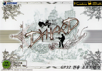Dyhard - With Infinite Stairs box art