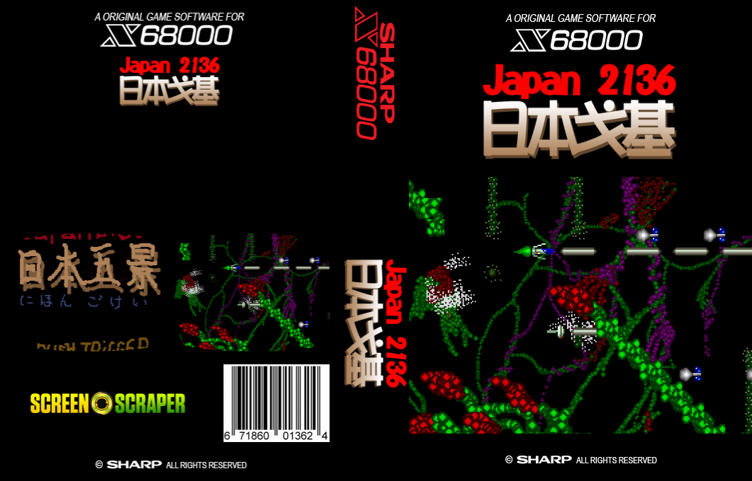 Japan 2136 Nihon Gokei — box-texture (SS)