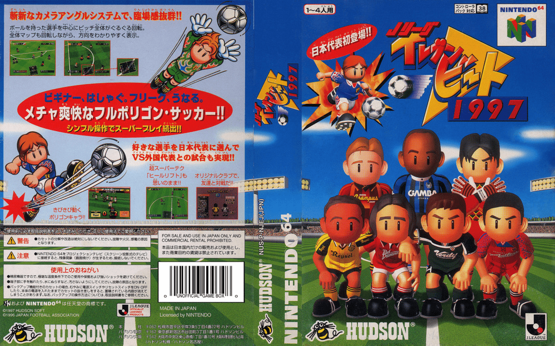 J-league Eleven Beat 1997 — box-texture (JP)