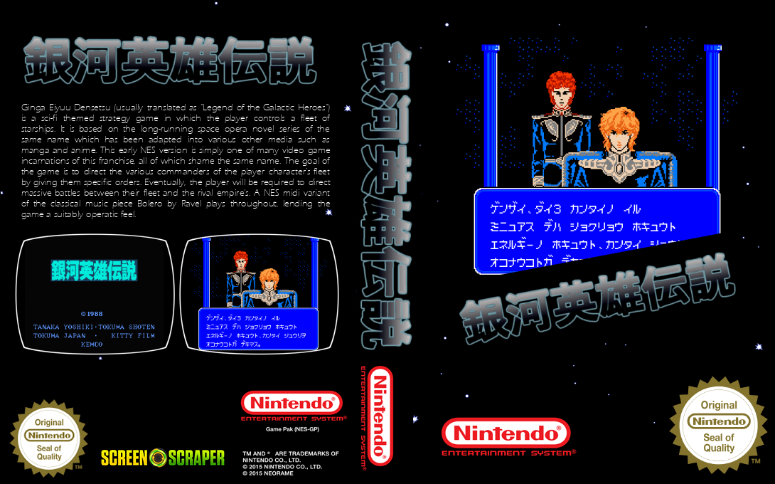 Ginga Eiyuu Densetsu — box-texture (SS)