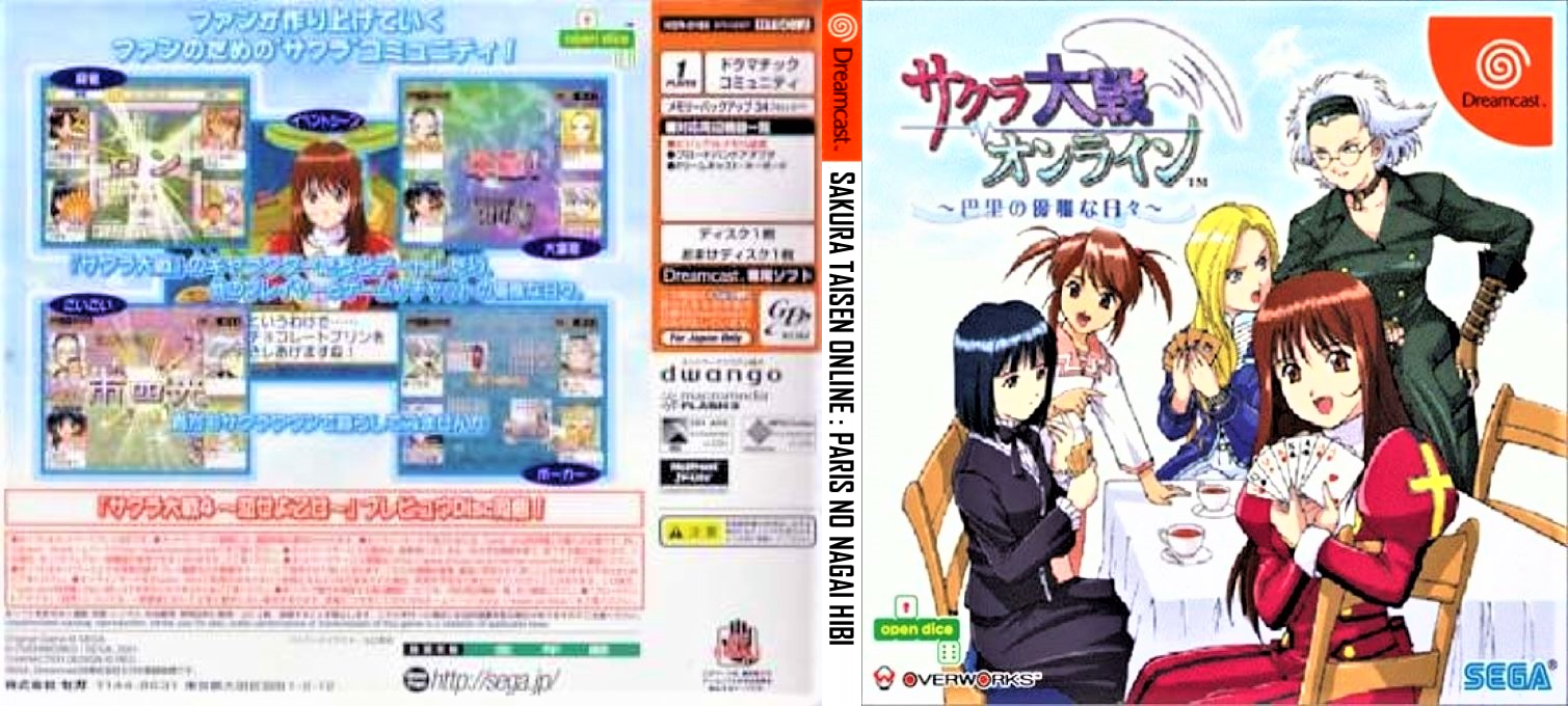 Sakura Taisen Online - Paris no Yuuga na Hibi — box-texture (JP)