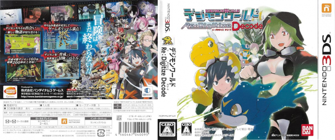 Digimon World Re-Digitize Decode — box-texture (JP)