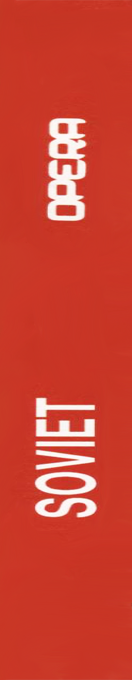 Soviet — box-2D-side (SP)