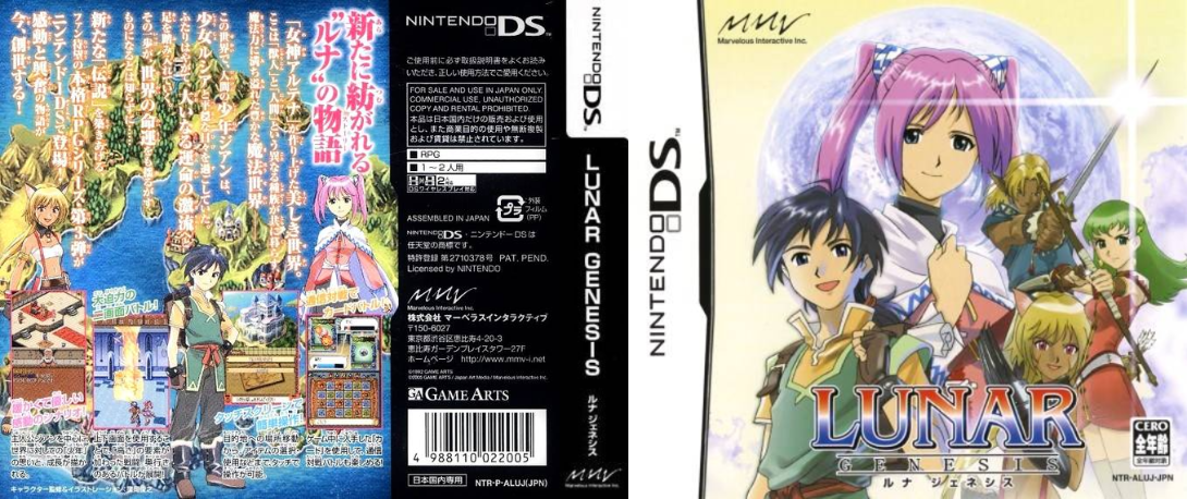Lunar - Genesis — box-texture (JP)