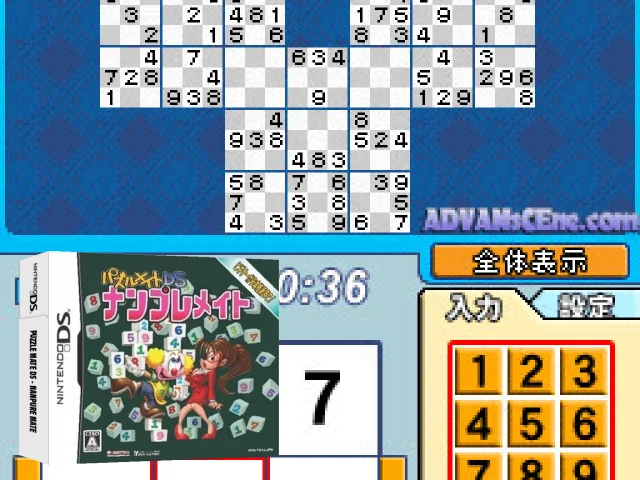 Puzzle Mate DS - Nanpure Mate — mixrbv2 (JP)