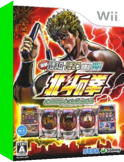 Jissen Pachi-Slot Pachinko Hisshouhou! Sammy's Collection - Hokuto no Ken Wii — box-3D (JP)