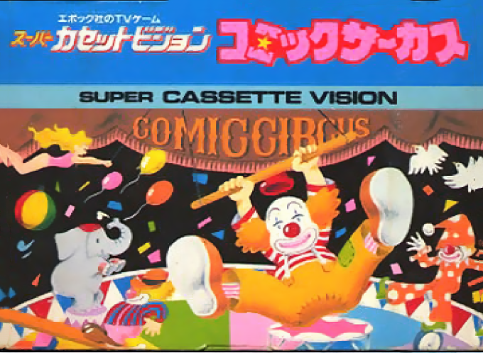 Comic Circus — box-2D (JP)