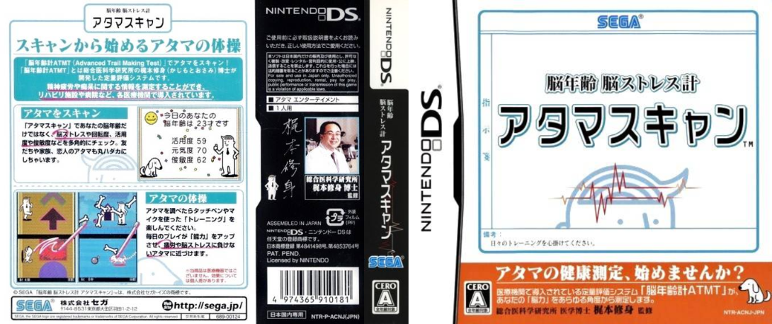 Nounenrei - Nou Stress Kei Atama Scan — box-texture (JP)
