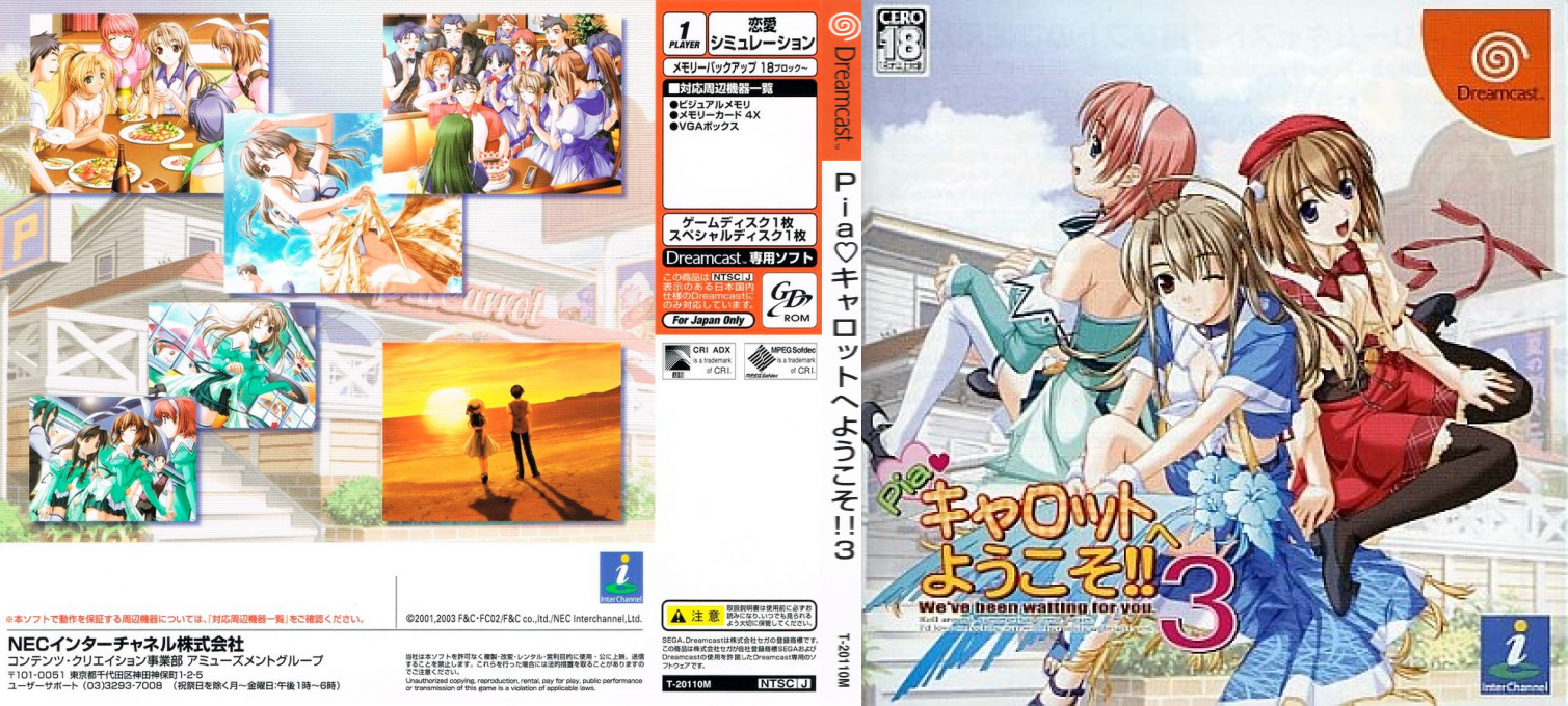 Pia Carrot e Youkoso!! 3 — box-texture (JP)