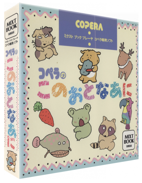 Copera no Kono Oto Naani — box-3D (JP)