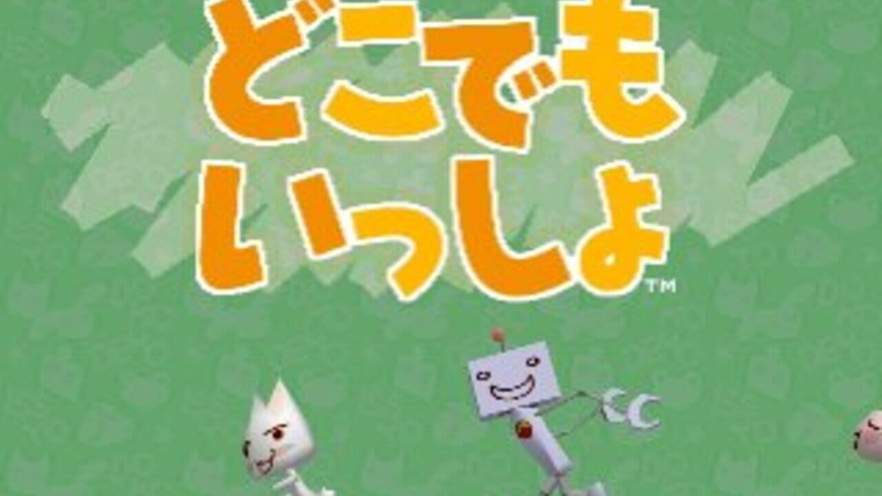 i-mode mo Issho - Doko Demo Issho Tsuika Disc — screenshot (WOR)