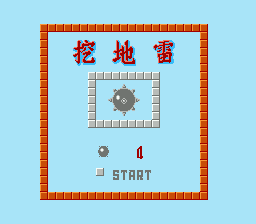 Minesweeper — sstitle (WOR)