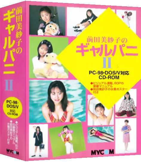 Gal Pani 2 — box-3D (JP)