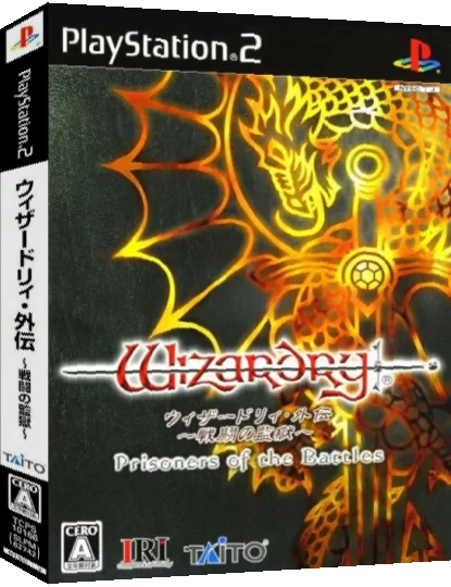 Wizardry Gaiden - Sentou no Kangoku - Prisoners of the Battles — box-3D (JP)