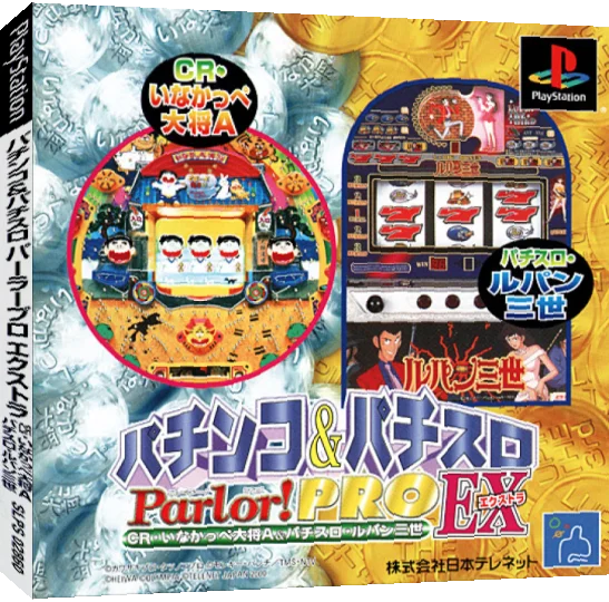 Pachinko And Pachi-slot - Parlor! Pro Ex - Cr Inakappe Taishou A And Pachi-slot Lupin Sansei — box-3D (JP)