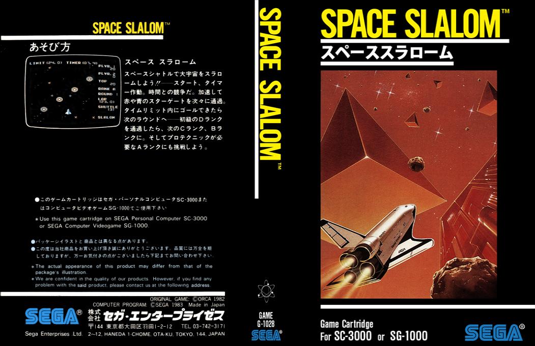 Space Slalom — box-texture (JP)