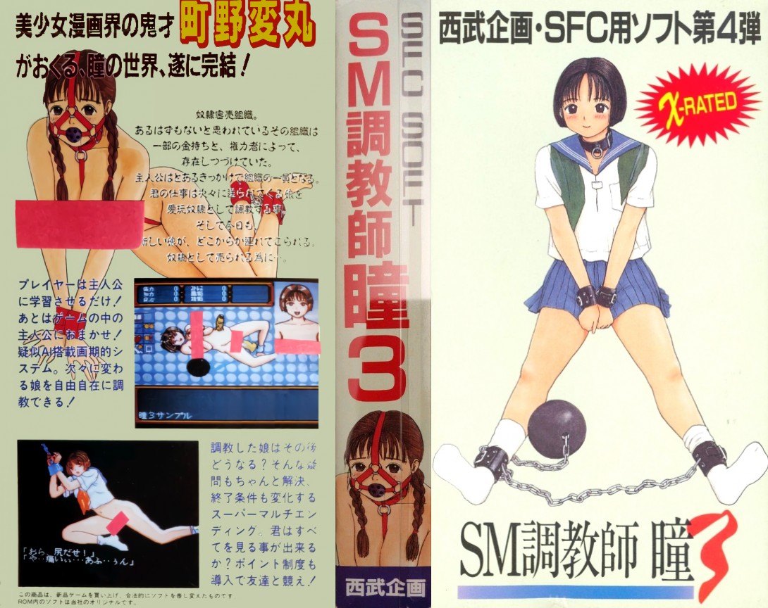 Sm Choukyoushi Hitomi Vol. 3 — box-texture (JP)