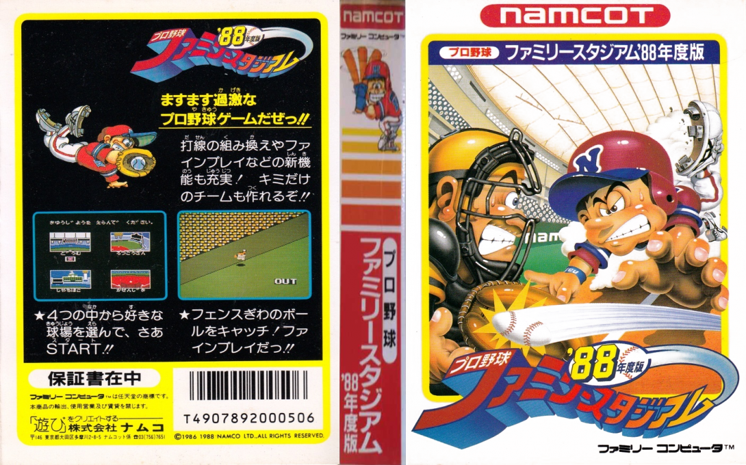 Pro Yakyuu - Family Stadium '88 — box-texture (JP)