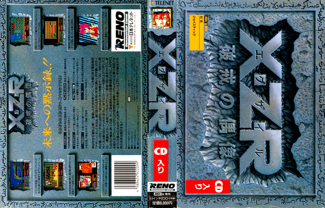 Xzr — box-texture (JP)