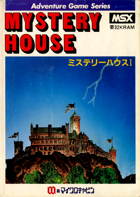 Mystery House box art