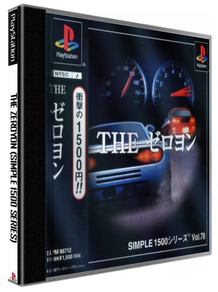 Zeroyon, The — box-3D (JP)