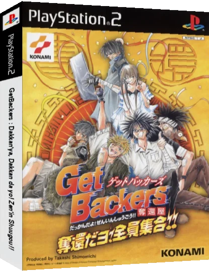 GetBackers - Dakkan'ya - Dakkan da yo! Zen'in Shuugou!! — box-3D (JP)