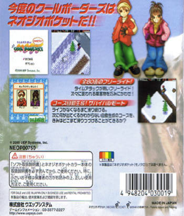 Cool Boarders Pocket — box-2D-back (JP)