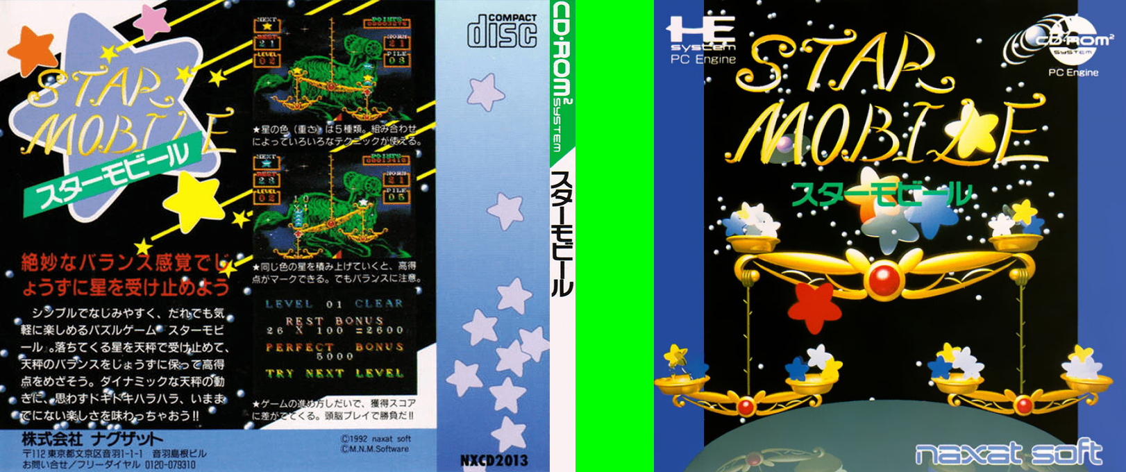 Star Mobile — box-texture (JP)