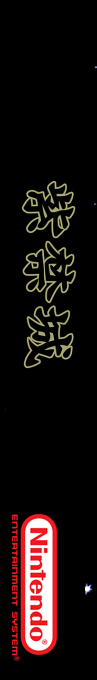 Shikinjou — box-2D-side (SS)