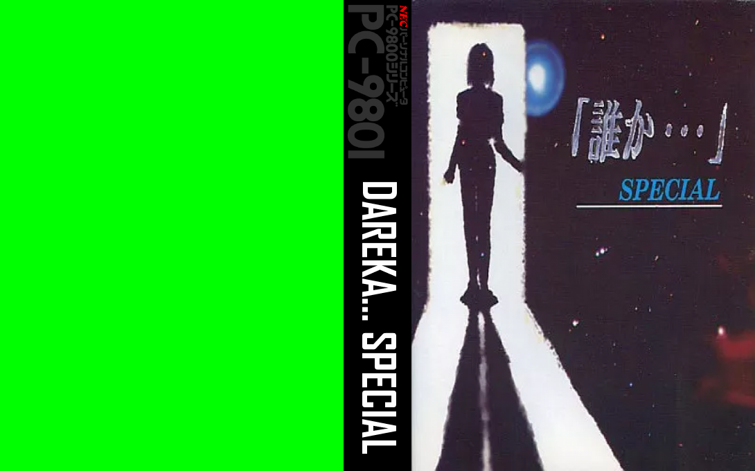 Dareka... Special — box-texture (JP)