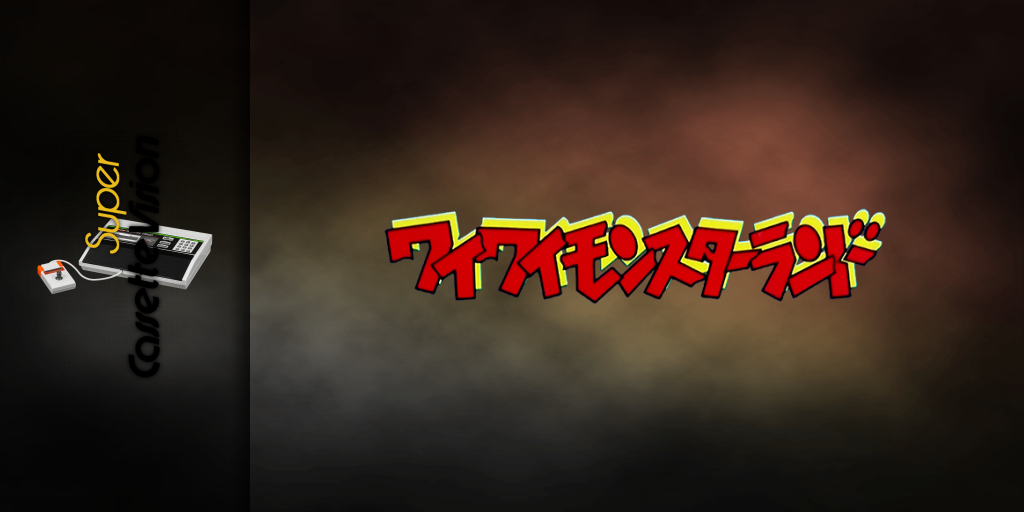 Wai Wai Monster Land — screenmarquee (JP)