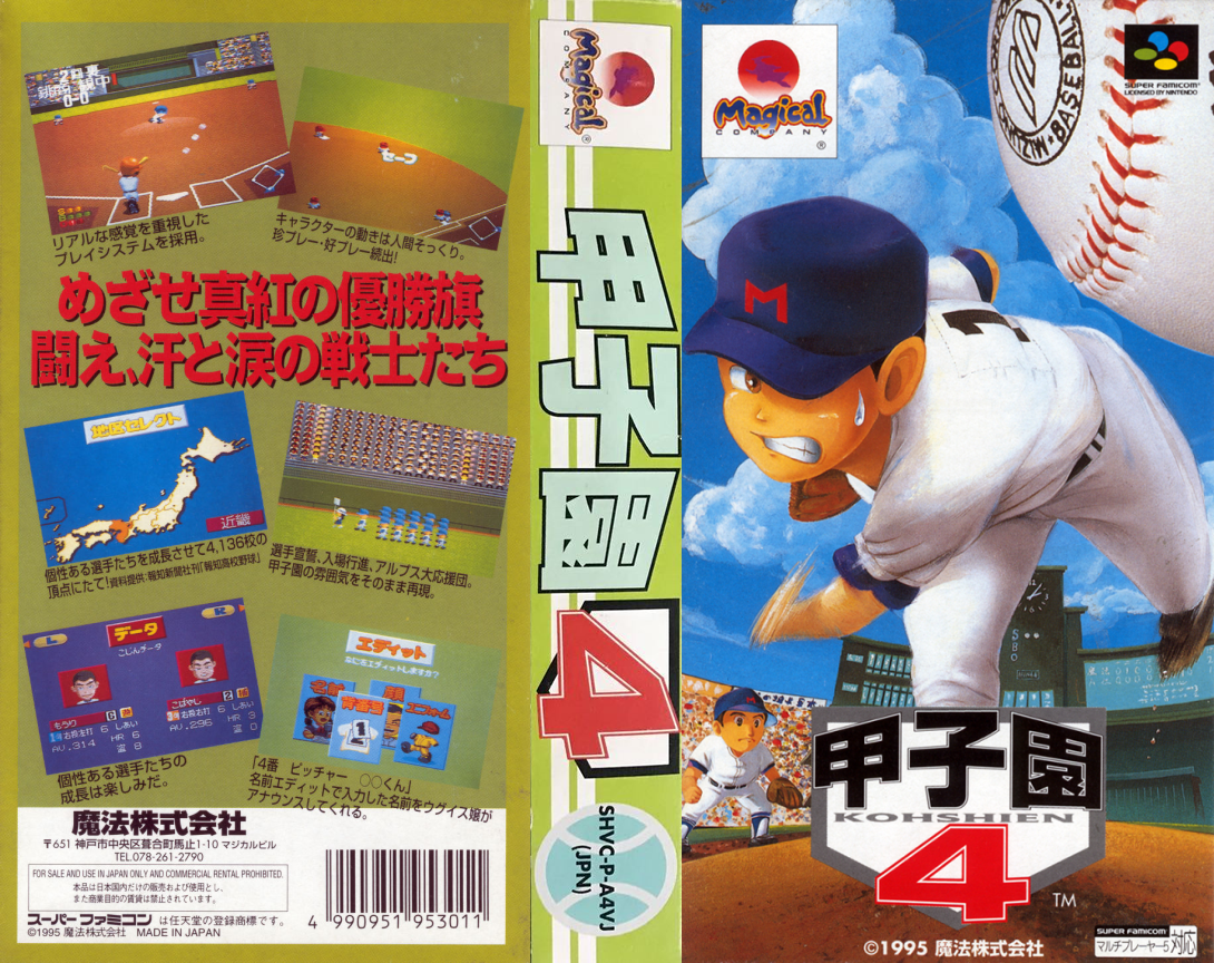 Koushien 4 — box-texture (JP)