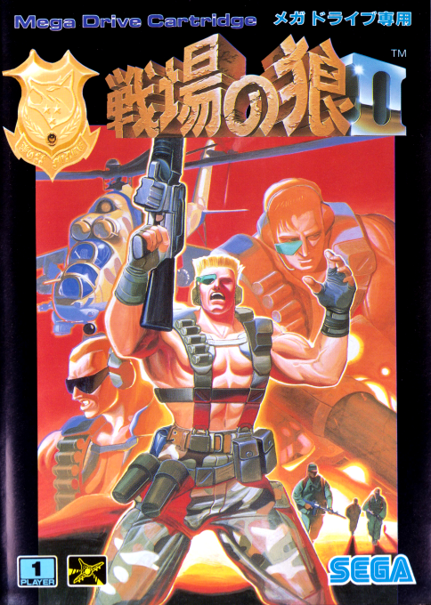 Mercs — box-2D (JP)