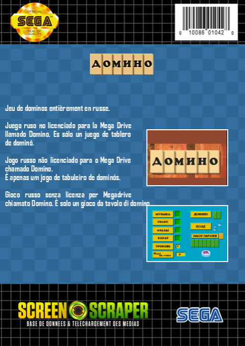 Domino — box-2D-back (SS)