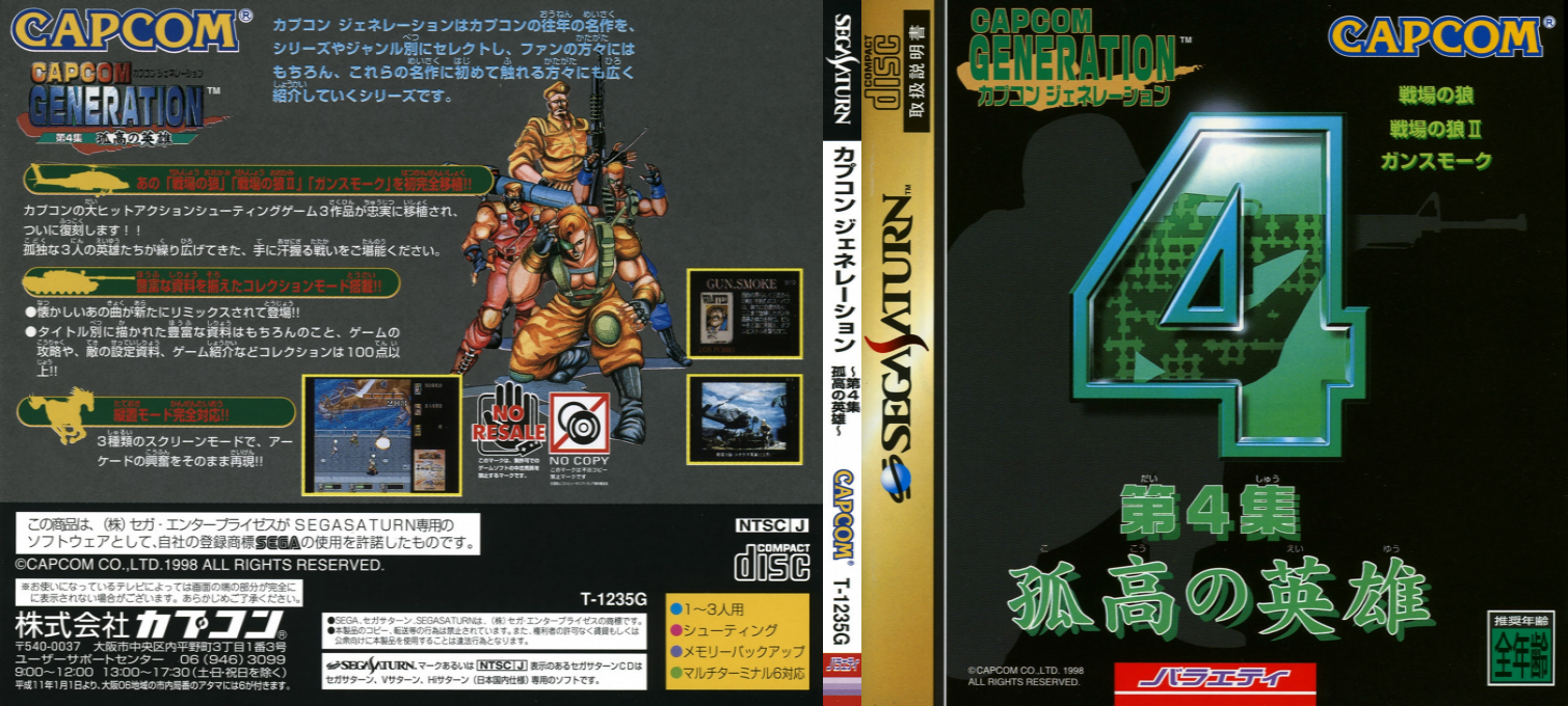 Capcom Generation - Dai 4 Shuu Kokou no Eiyuu — box-texture (JP)