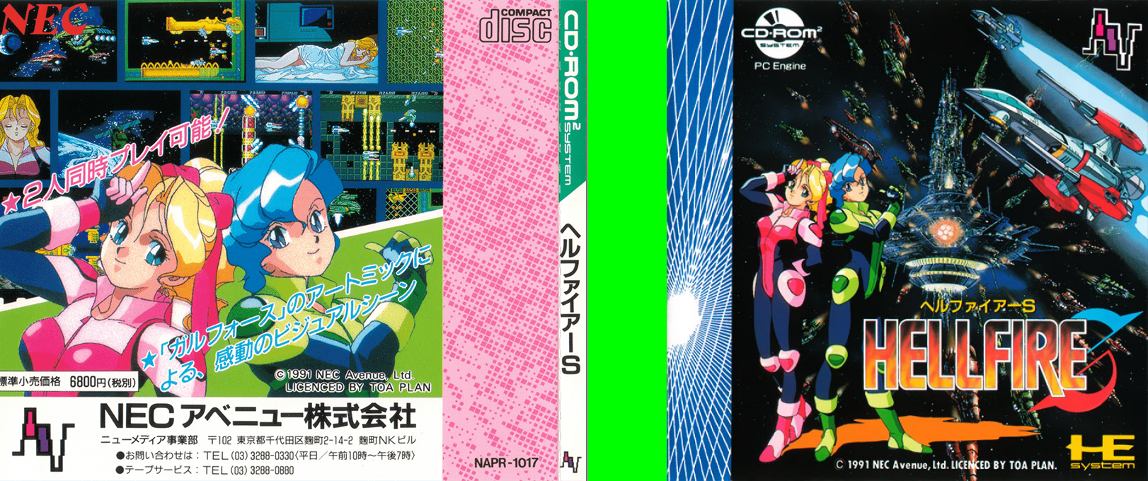 Hellfire S - The Another Story — box-texture (JP)