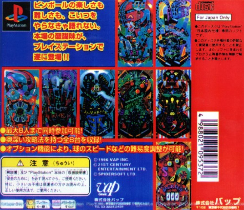 Pinball Fantasies Deluxe — box-2D-back (JP)