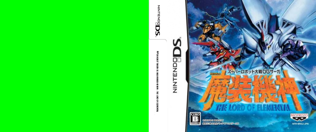 Super Robot Taisen OG Saga - Masou Kishin - The Lord of Elemental — box-texture (JP)
