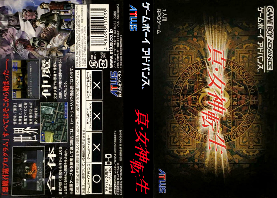 Shin Megami Tensei — box-texture (JP)